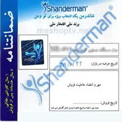 ماساژور ضربه ای شاندرمن