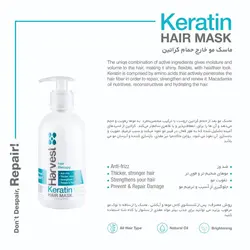 ماسک مو کراتین بدون آبکشی 300 میل هاروست