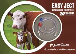 ست سرم‌های معمولی و هایپرتونیک تک شاخه (10عددی)