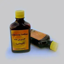 گلیسیرین یده (فروش 5 عددی)