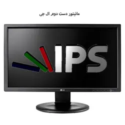 مانیتور دست دوم ال جی مدل 23mb35pm-b