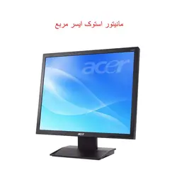 مانیتور استوک ایسر مربع | مانیتور استوک | مانیتور استوک 19