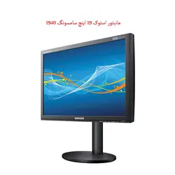 مانیتور استوک 19 اینچ سامسونگ 1940 | مانیتور استوک 19 اینچ | مانیتور استوک 19