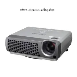 ویدئو پروژکتور دست دوم میتسوبیشی xd110u| ویدئو پروژکتور استوک| ویدئو پروژکتور دست دوم