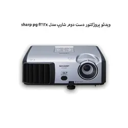 ویدئو پروژکتور دست دوم شارپ مدل sharp pg f212x | ویدئو پروژکتور استوک