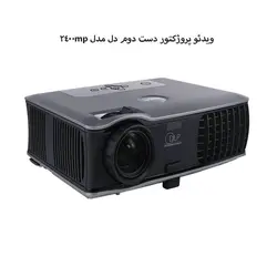 ویدئو پروژکتور دست دوم دل مدل 2400mp | ویدئو پروژکتور دست دوم | ویدئو پروژکتور استوک