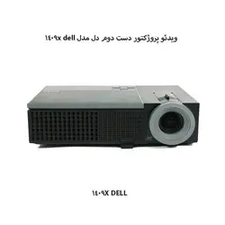 ویدئو پروژکتور دست دوم دل مدل dell 1409x | ویدئو پروژکتور دست دوم | ویدئو پروژکتور استوک