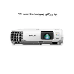 ویدئو پروژکتور دست دوم اپسون مدل powerlite 97h | ویدئو پروژکتور دست دوم