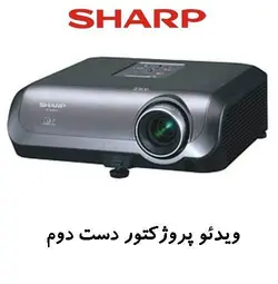 ویدئو پروژکتور دست دوم Sharp XG-MB50X | ویدئو پروژکتور دست دوم | ویدئو پروژکتور