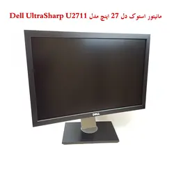 مانیتور استوک دل 27 اینچ مدل Dell UltraSharp U2711 | مانیتور استوک دل 27