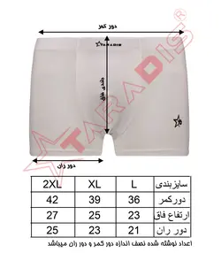 شورت مردانه تارادیس مدل نیم پا پنبه فانریپ چاپی(در 5 رنگ)