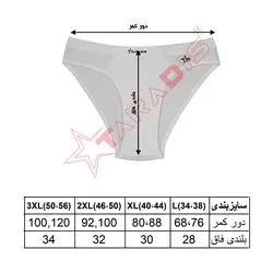 اسلیپ لاکرا پنبه آبرنگی تارادیس