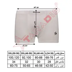 ست شورت و زیرپوش تارادیس (95%پنبه 5%لاکرا)
