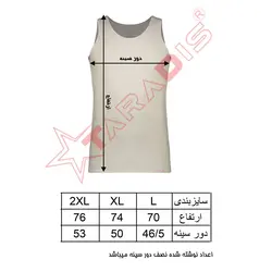 ست شورت و زیرپوش تاررادیس(95%پنبه 5%لاکرا)