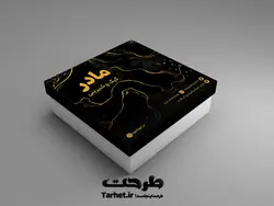 طرح جعبه شیرینی لایه باز