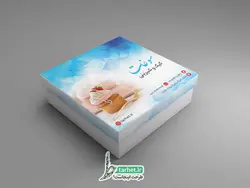 طرح psd جعبه شیرینی