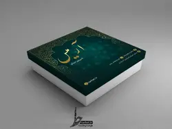 طرح جعبه شیرینی لایه باز