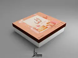 جعبه شیرینی لایه باز