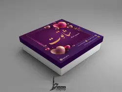 جعبه شیرینی لایه باز