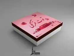 جعبه شیرینی لایه باز