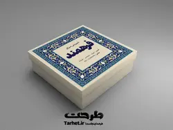 دانلود جعبه شیرینی لایه باز