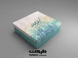دانلود جعبه شیرینی لایه باز