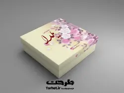 طرح جعبه شیرینی psd