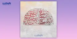 تایپوگرافی لایه باز چنگ
