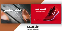 کارت ویزیت لایه باز فروشگاه کفش