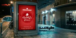 بنر لایه باز رستوران