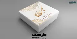 دانلود طرح لایه باز جعبه شیرینی