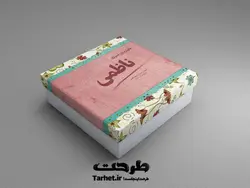 طرح جعبه شیرینی psd