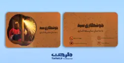 کارت ویزیت جوشکاری 2