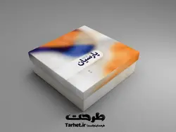 طرح لایه باز جعبه شیرینی