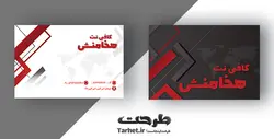 کارت ویزیت لایه باز کافی نت