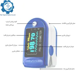 دستگاه پالس اکسیمتر ( اکسیژن سنج )