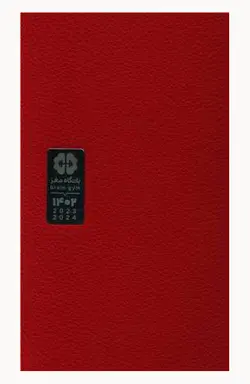 سالنامه باشگاه مغز سال 1402