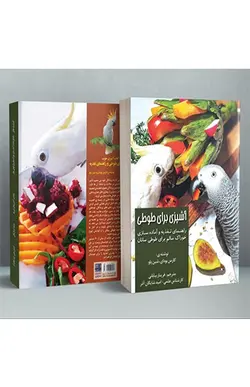 کتاب آشپزی برای طوطی