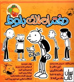 دفتر املای بلوط فرای علم