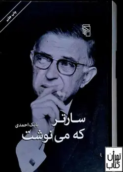 کتاب سارتر که می نوشت اثر بابک احمدی نشر مرکز