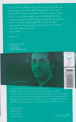 کتاب هر چه بادا باد اثر استیو تولتز ترجمه پیمان خاکسار نشر چشمه