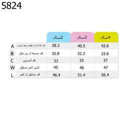 بلوز شلوار دختر بچه