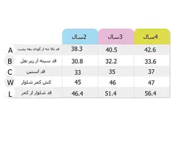 بلوز شلوار دختر بچه