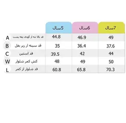 بلوز شلوار دختر بچه
