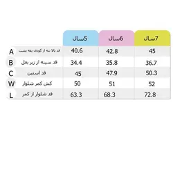 بلوز و شلوار پسر بچه
