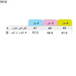 شلوار تک پسرانه