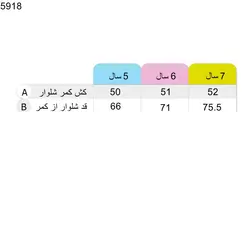 شلوار تک پسرانه