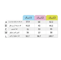 هودی و شلوار پسرانه