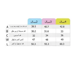 هودی و شلوار پسرانه