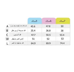 بلوز و شلوار پسر بچه
